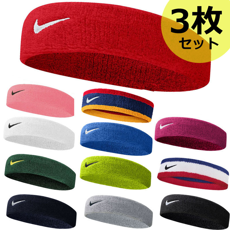 楽天市場】NIKE ヘアバンド 3枚セット ナイキ ヘッドバンド 3個セット スポーツ 汗止め メンズ レディース スウッシュ ロゴ ヘアバンド  ユニセックス 男女兼用 野球 バスケ 3点セット NIKE Swoosh Headband : スウィートラグ