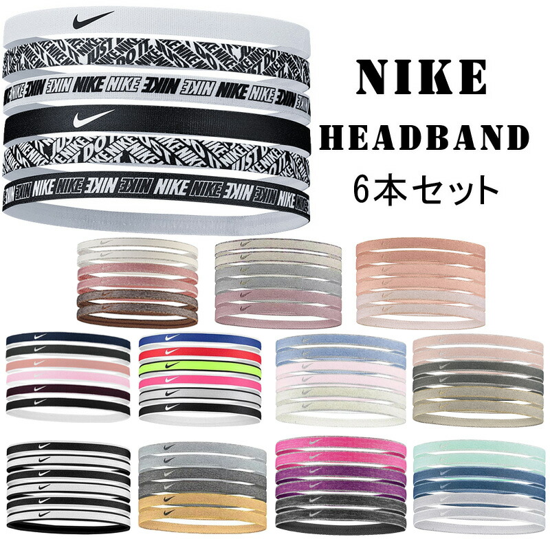 楽天市場】NIKE ナイキ 細い ヘアバンド レディース スウッシュ