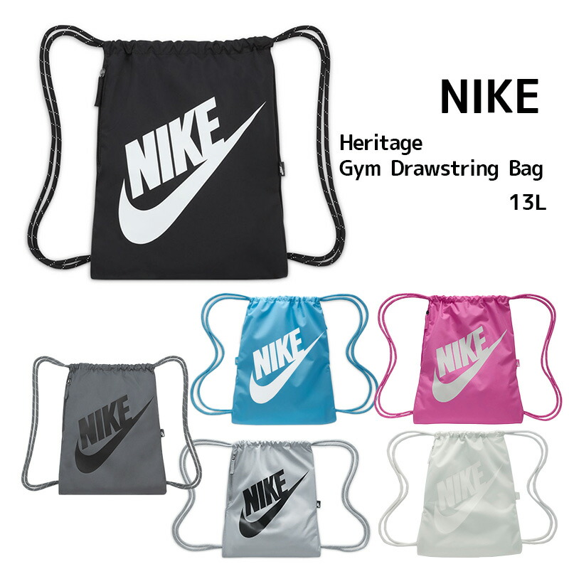 【新品】 NIKE ナイキ ドローストリング ナップサック ジムサックセット NIKE ナイキ ナップサック ジムサック 18L バッグ ブラジリア