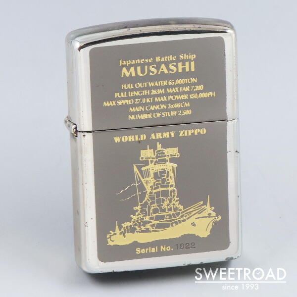 ZIPPO 戦艦 大和 武蔵 限定 シリアルナンバー 058 - タバコグッズ