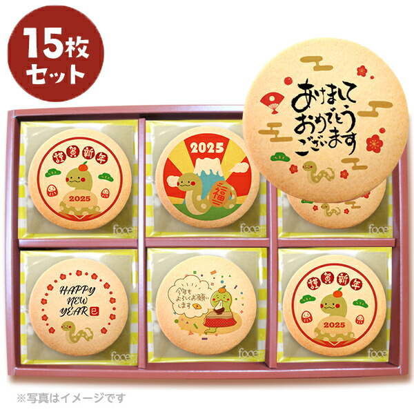 Amazon.co.jp: 天空のスイーツ プリント メッセージクッキー父の