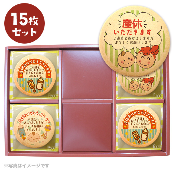 楽天市場 クッキー イラスト プリント メッセージ 産休 お菓子 職場 挨拶 花15枚セット 箱入り お礼 ギフト 個包装 洋菓子 お菓子 お取り寄せスイーツ 通販 人気 贈り物 おすすめ 有名 フォチェッタ Focetta 低糖質 スイーツ工房フォチェッタ