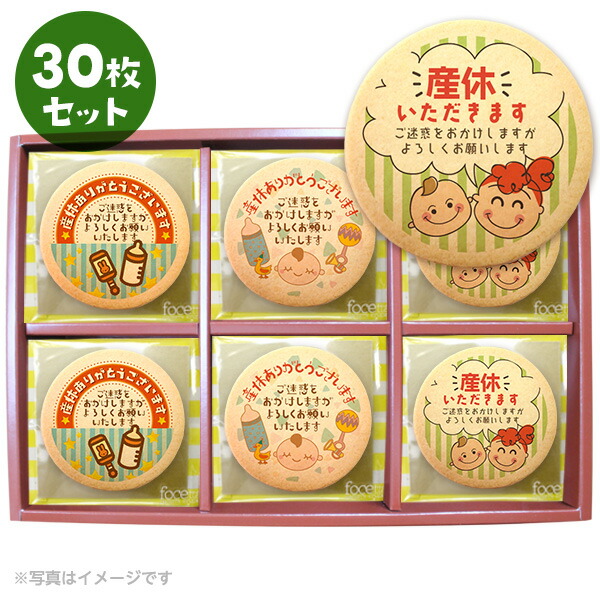 楽天市場 産休 お菓子 あいさつ 可愛い動物たちがペコリとおじぎするメッセージクッキー 個包装 30枚セット 低糖質 スイーツ工房フォチェッタ