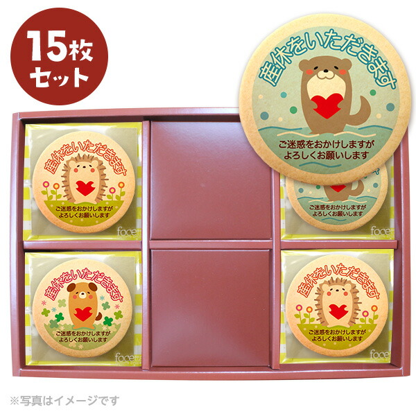産休 お菓子 あいさつ 動物メッセージクッキー 新デザイン登場 個包装 15~45枚セット｜スイーツ工房フォチェッタ