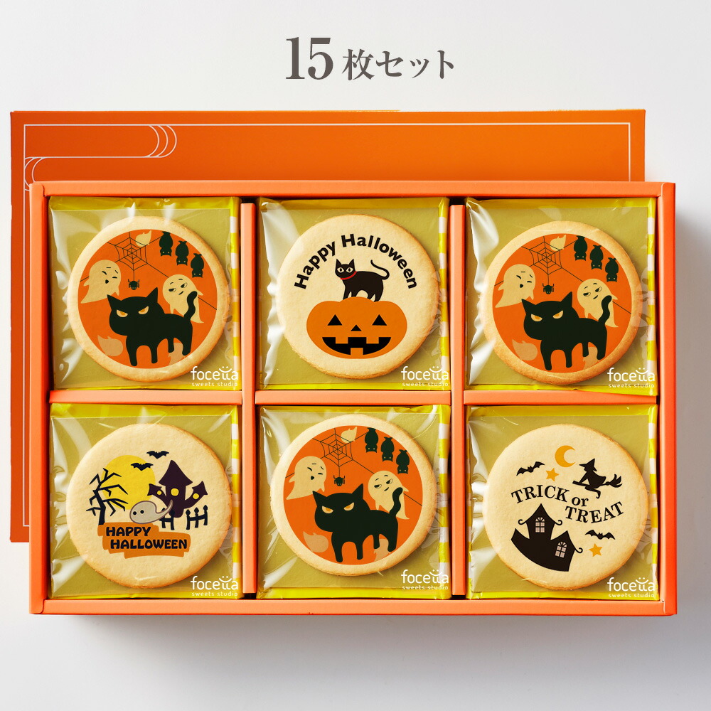 楽天市場】ハロウィン お菓子 メッセージクッキーお得な5種類75枚
