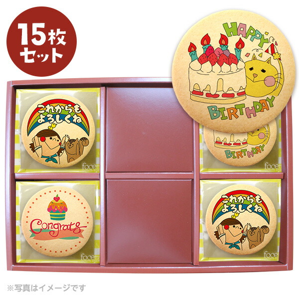 【楽天市場】転勤 退職 お礼 お菓子 メッセージクッキー15~45枚セット ご挨拶 ギフト クリスマス 送料無料 個包装 : スイーツ工房フォチェッタ