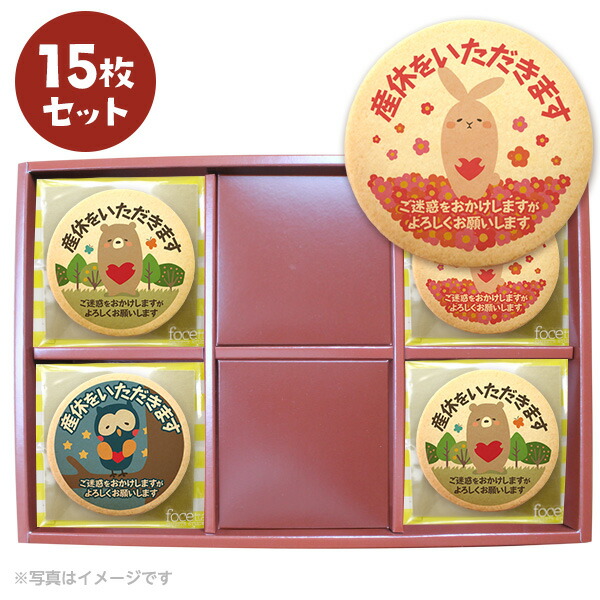 産休 お菓子 あいさつに動物のメッセージクッキー15~75枚セット箱入り お礼 ギフト 個包装 送料無料|スイーツ工房フォチェッタ