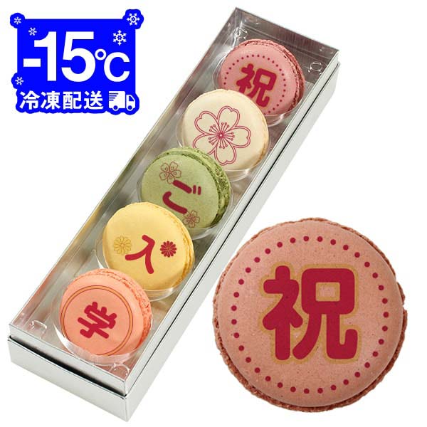 マカロンページ ベーシックマカロン12個セット｜大丸松坂屋オンラインストア