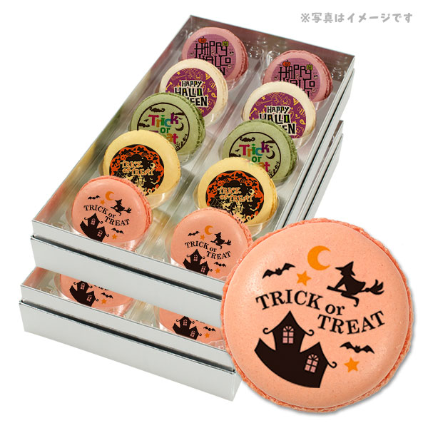 ハロウィン お菓子 メッセージマカロン ハッピーハロウィンパーティナイト 人気の5つのフレーバーで美味しい 個セット 手作り スイーツ ギフト ハロウィンのお菓子にぴったり タイムライン速報 と質問した Cenrec Com