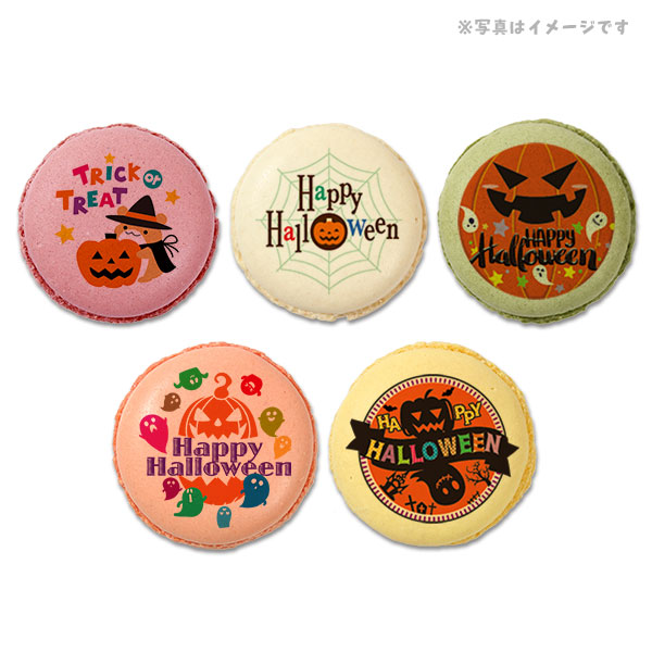 ハロウィン お御菓子 申し立てマカロン ジャックオランタンとお慶典 信望の5つのフレーバーで好いたらしい 個セット 手作り スイーツ 手みやげ Lanuitdessoudeurs Fr