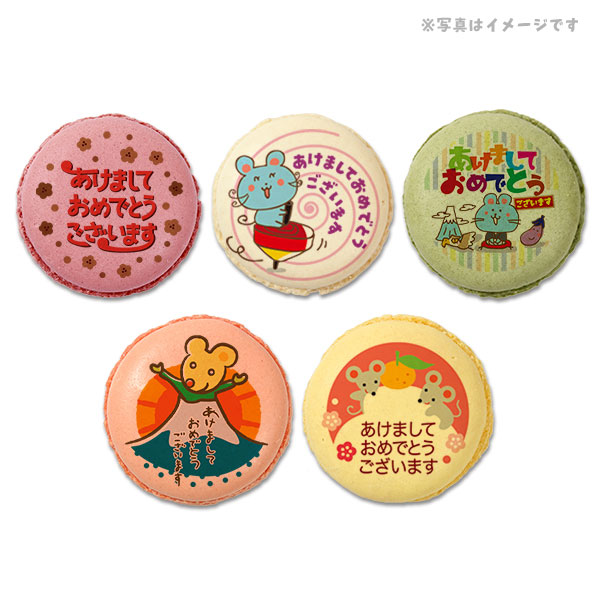 お正月の連合に ねずみ年齢メッセージマカロン 個組み 珍重 謝意 プチギフト Geo2 Co Uk