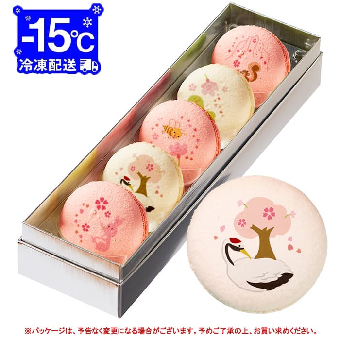 マカロンさま専用 ペーパーギフトBOX】同色2組/マカロンやクッキーに［冷凍対応