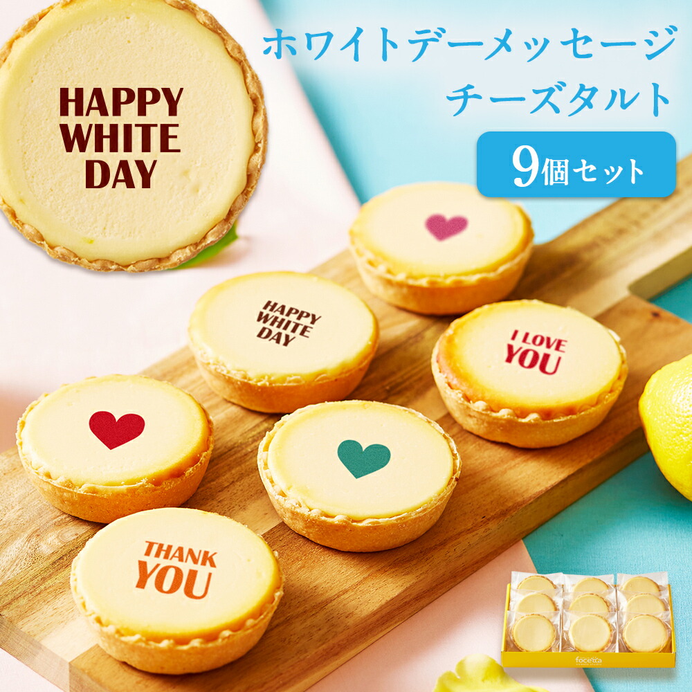 894円 新作からSALEアイテム等お得な商品 満載 チーズタルト 6個 箱入り チーズケーキ タルト フロマージュ スイーツ イラスト プリント 育休ありがとうございました 産休 育休 職場 894円 新作からSALEアイテム等お得な商品 満載 チーズタルト 6個 箱入り チーズケーキ タルト フロマージュ スイーツ イラスト プリント 育休ありがとうございました 産休 育休 職場