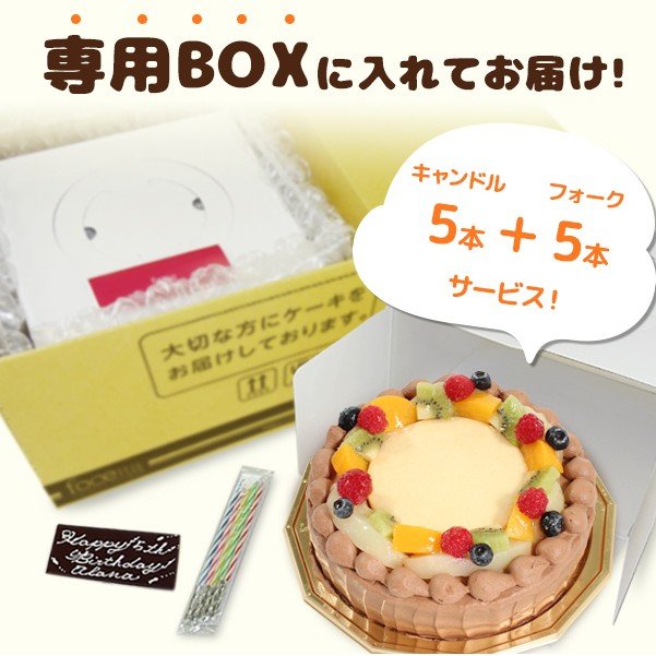 誕生日ケーキ 22 ショコラ フルーツ 女の子 6号 おめでとう バースデー 6 8名イラスト ケーキ バースデーケーキ ギフト クマ