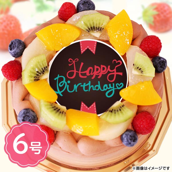 楽天市場 誕生日ケーキ Happy Birthday ショコラ フルーツたっぷり マカロン ろうそく付 6号サイズ 6 8名分 バースデーケーキ プレゼント 低糖質 スイーツ工房フォチェッタ