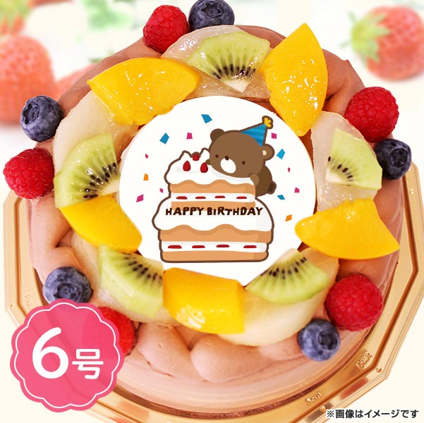 誕生日ケーキ Happy Birthday くま ショコラ6号サイズ 6 8名分 イラストケーキ プレゼント Umu Ac Ug