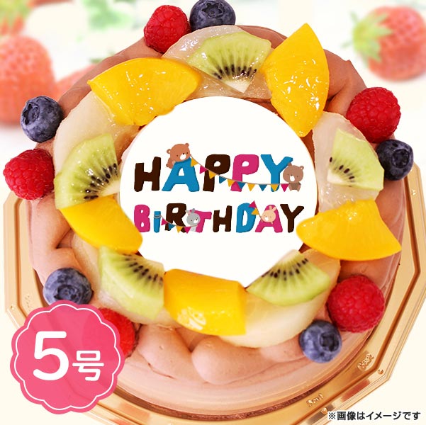 楽天市場 誕生日ケーキ Happy Birthday くま文字 ショコラ フルーツたっぷり マカロン ろうそく付 5号サイズ 4 6名分 バースデーケーキ プレゼント 低糖質 スイーツ工房フォチェッタ