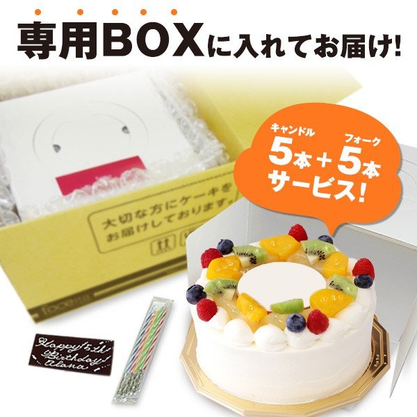誕生日ケーキ 22 ギフト 6号 ケーキ バースデー 6 8名 くま文字 フルーツ お菓子 バースデーケーキ 洋菓子 イラスト