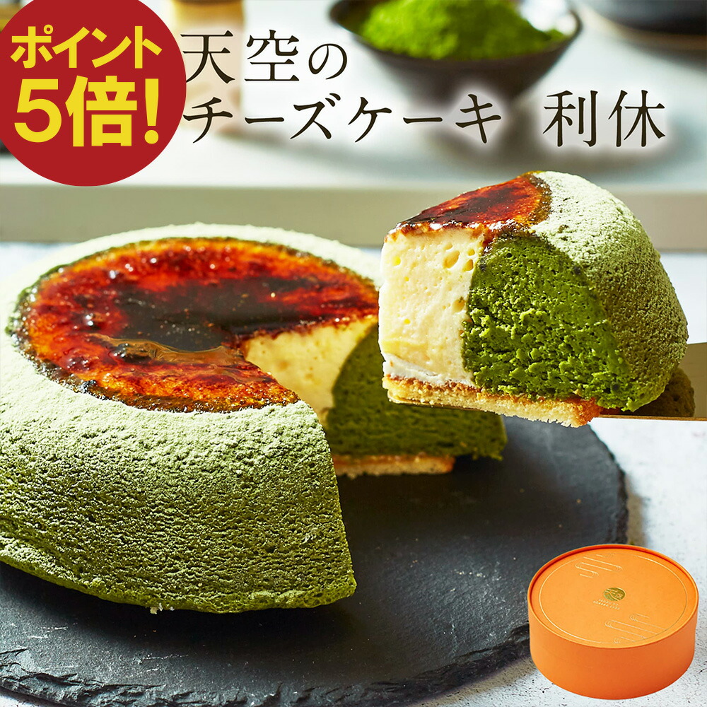 チーズケーキ お取り寄せスイーツ sweets 送料無料 ポイント消化 セット