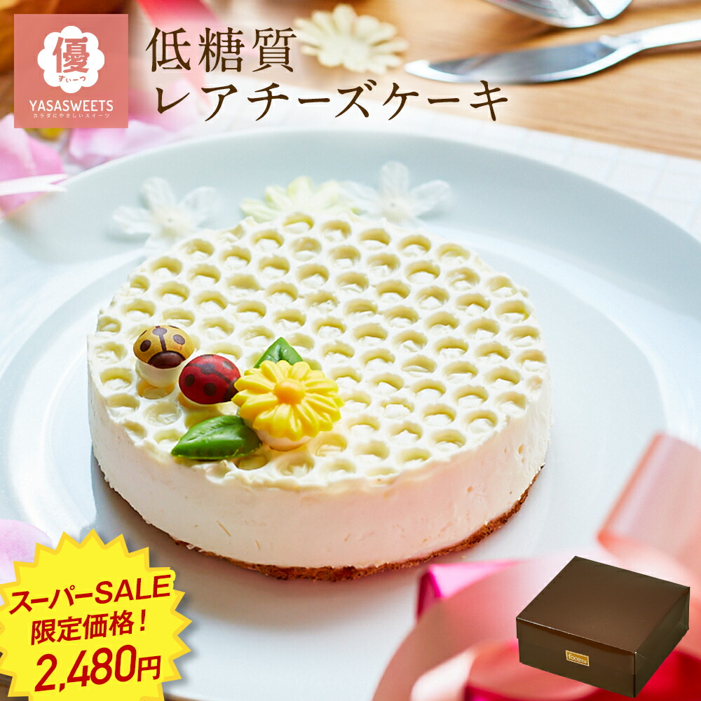 1194円 最大43 Offクーポン チーズケーキ ホール 4号 チーズケーキ専門店