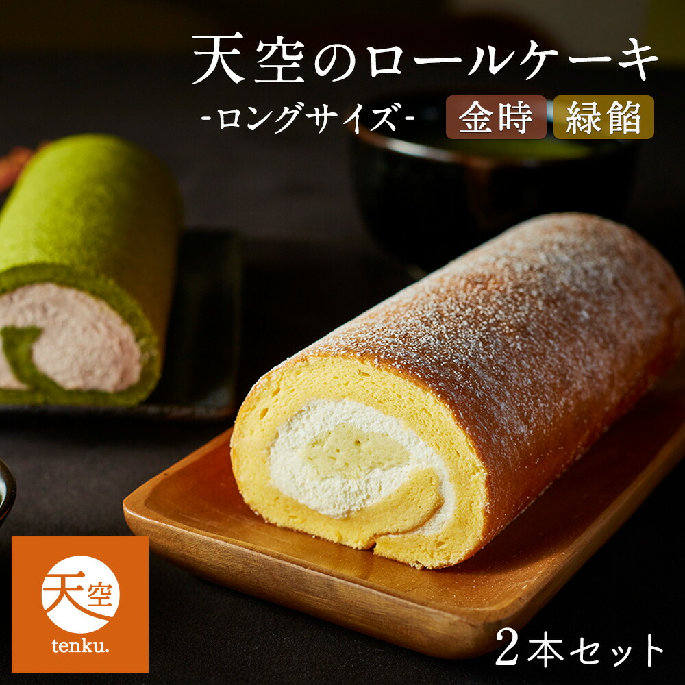 市場 ムンスロールケーキ アーモンドロールケーキ 抹茶ロールケーキ