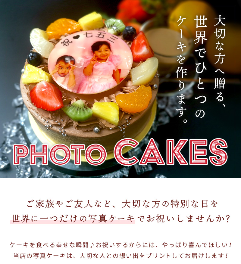 市場 写真ケーキ スイーツ チョコ ギフト キャラクター プリントケーキ 6号 イラスト バースデーケーキ 誕生日ケーキ ケーキ 子供 6 8人分