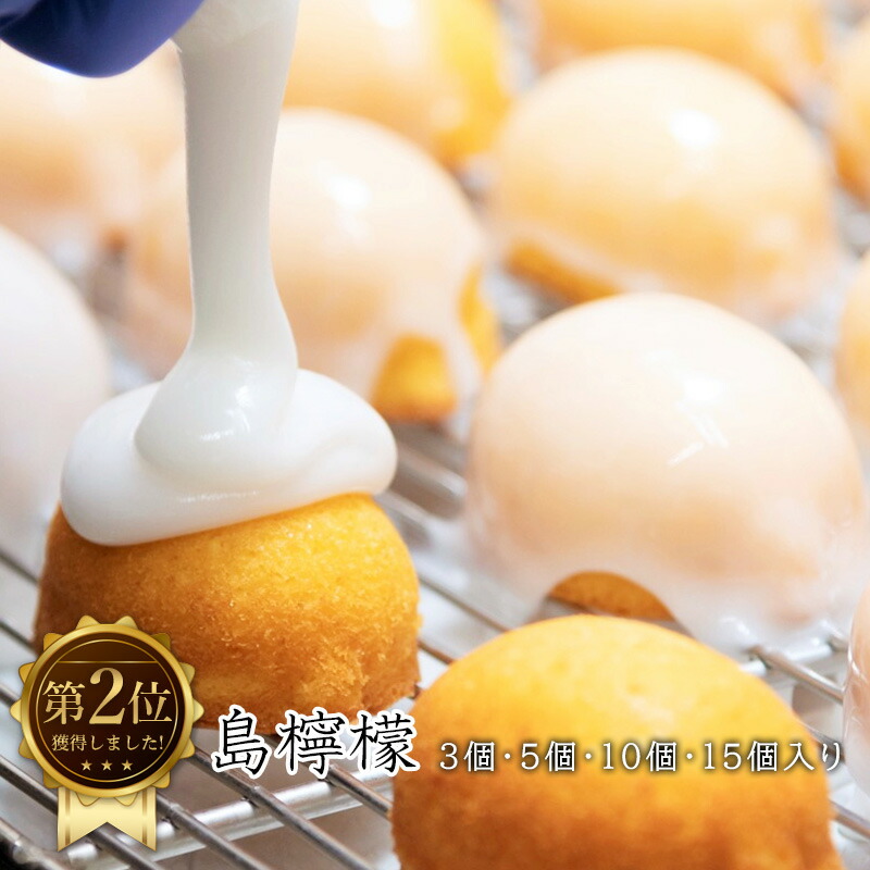 楽天市場】大阪 お土産 檸檬燦(れもんさん) 10個入 GOKAN（五感