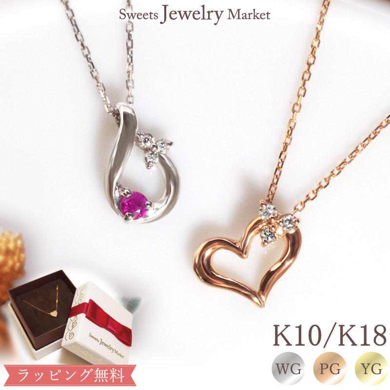 楽天市場】ルビー ハート ネックレス Heart Ruby 18金 18K K18 10金