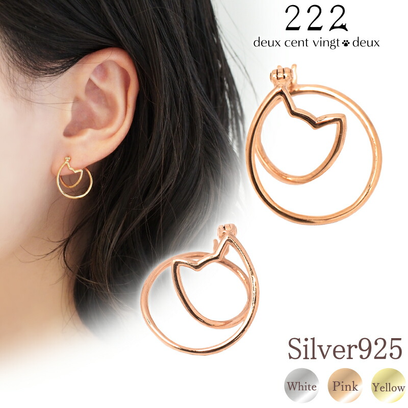 【222 deux cent vingtdeux】 シルバー SV 925 猫 フープ ピアス | 猫顔 フープピアス インフィニティ プレゼント 誕生日 女性 彼女 レディース プレゼント ギフト 記念日 誕生日 シンプル プチプラ 可愛い 普段使い 猫モチーフ ホワイト ピンク イエロー