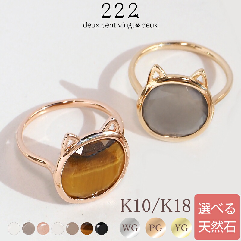 楽天市場】【222 deux cent vingtdeux】 ダイヤモンド 0.16ct 猫 楽天市場】【222 deux cent vingtdeux】 ダイヤモンド 0.16ct 猫