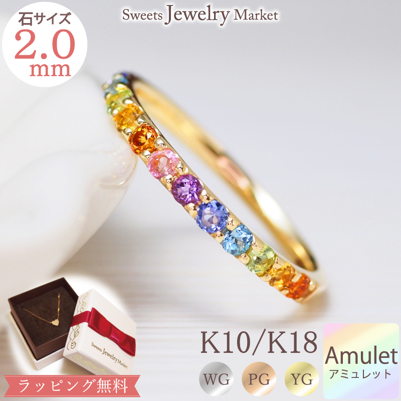 楽天市場】アミュレット エタニティ リング 指輪 Twilight Amulet K10 