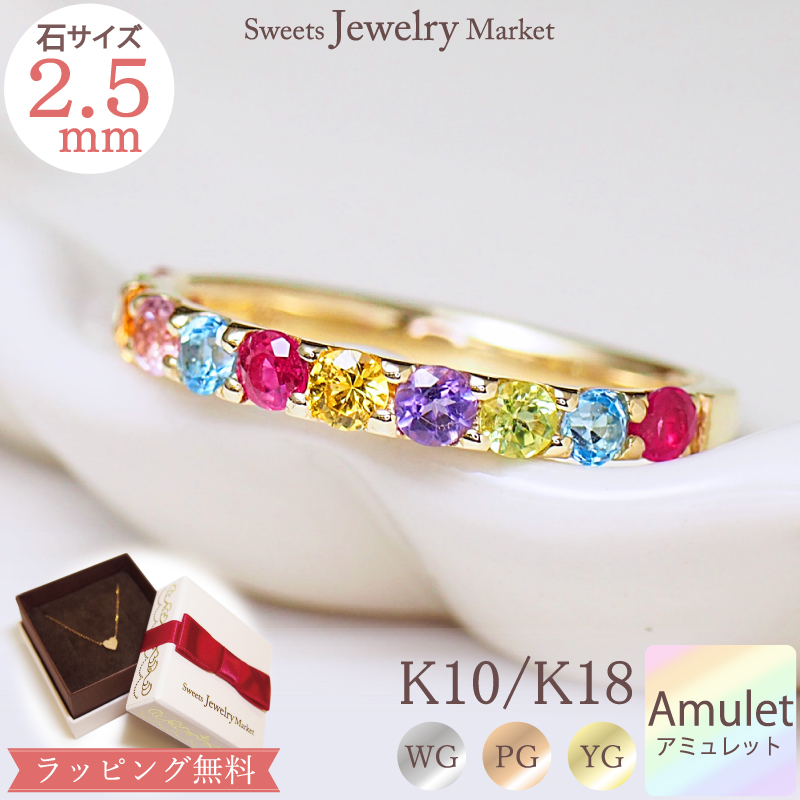 【楽天市場】アミュレット リング Amulet Rose K18 18金 18K K10