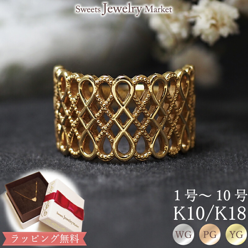 【楽天市場】地金 ゴールド ピンキーリング レース 幅広 Gold Lace ピンキー 18金 18K K18 10金 10K K10 | プレゼント  指輪 ピンキー リング レディース おしゃれ 太い オフィス ホワイトゴールド ピンクゴールド イエローゴールド 上品 ボリューム 小指 地金 ...