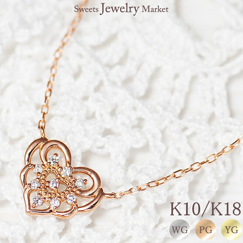 ダイヤモンド 0.04ct ハート ネックレス フリル 18金 K18 18K 10金 K10 10K | ダイヤ 透かし ジュエリー アクセサリー ホワイトゴールド ピンクゴールド イエローゴールド 女性 彼女 レディース プレゼント ギフト 記念日 誕生日 チェーン 金アレ 金属アレルギー 安心 対応