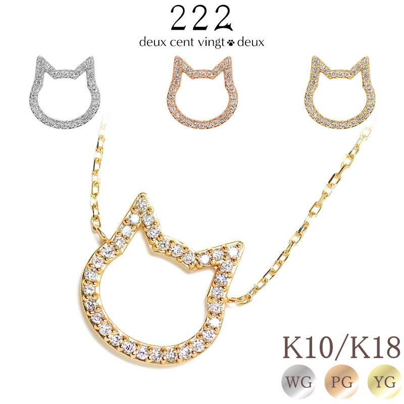 み*ん様 オレフィーチェ猫ちゃんブレスレットダイヤ18k 楽天市場】【222 deux cent vingtdeux】 ダイヤモンド 0.07ct