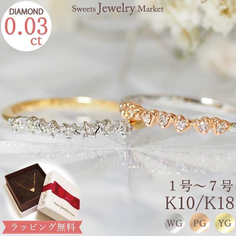 【楽天市場】ダイヤモンド 0.10ct ピンキーリング Luxury Pinky 18金 18K K18 10金 10K K10 | プレゼント 指輪  ホワイトゴールド ピンクゴールド イエローゴールド 0号 1号 ジュエリー アクセサリー ダイヤ リング 誕生日 女性 ピンキー 重ねづけ シンプル  重ね ...