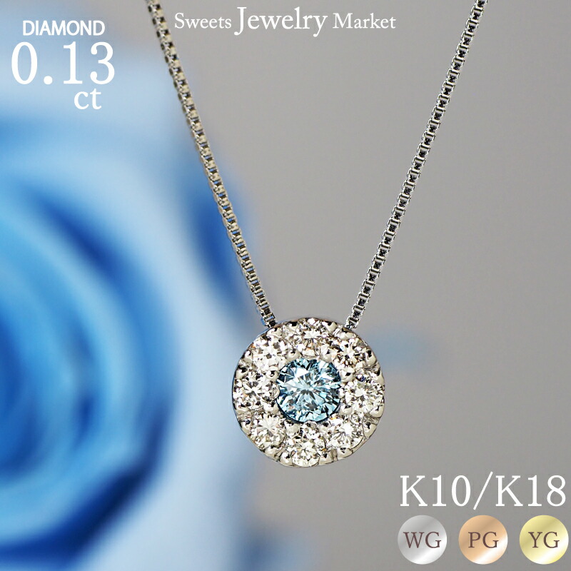 楽天市場】K18WG【0.37ct】ブルー ダイヤモンド ネックレス ジュエリー