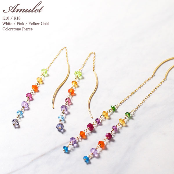 楽天市場】【大人気】K18YG アミュレット マルチカラーストーン ピアス