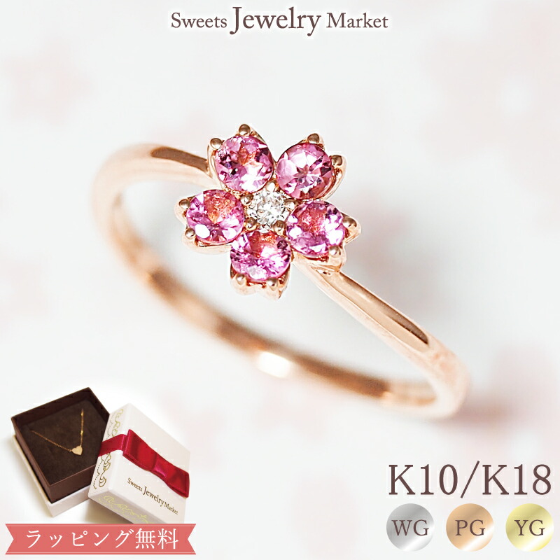 【楽天市場】桜 ネックレス ピンクトルマリン ダイヤモンド 0.02ct 