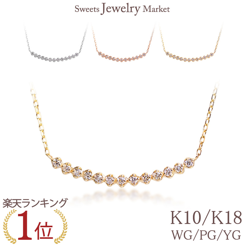 【楽天市場】ダイヤモンド 0.18ct ライン ネックレス Eternity Diamond K18 18金 18K K10 10金 10K