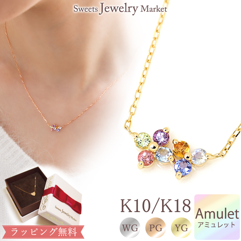 【楽天市場】アミュレット ライン ネックレス 18金 K18 18K 10金