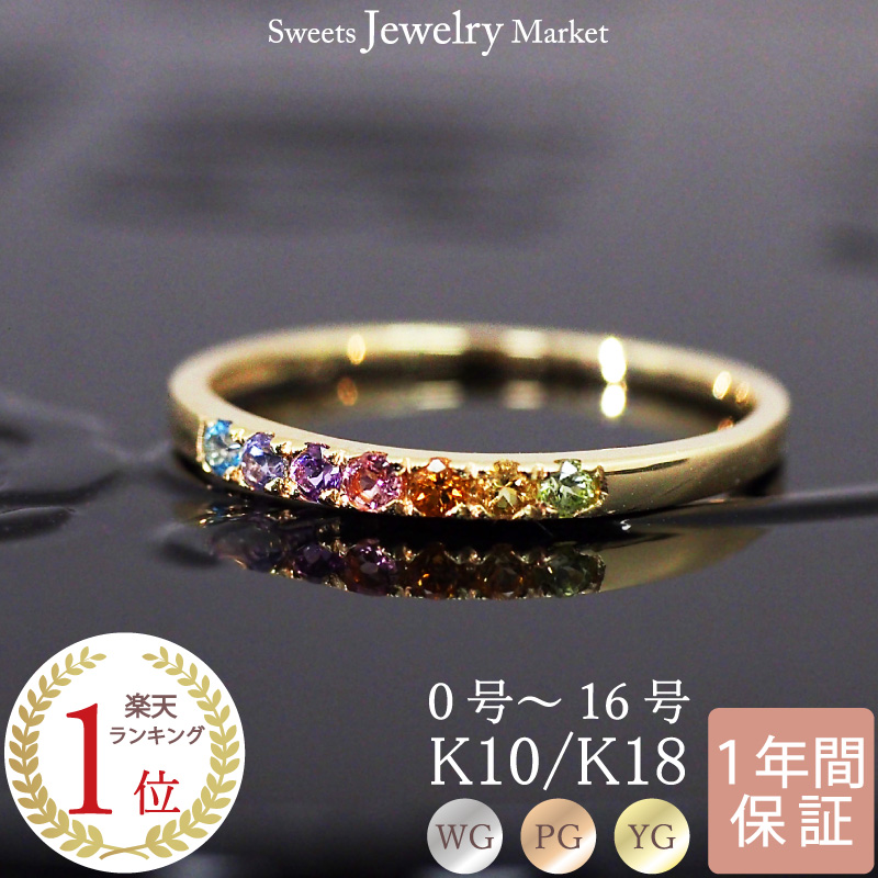 楽天市場】誕生石 リング 指輪 2.5mm Petit Crown K18 18金 18K K10 10