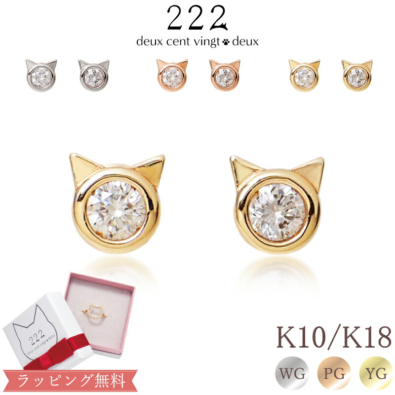楽天市場】【222 deux cent vingtdeux】 誕生石 瞳 猫 ねこ
