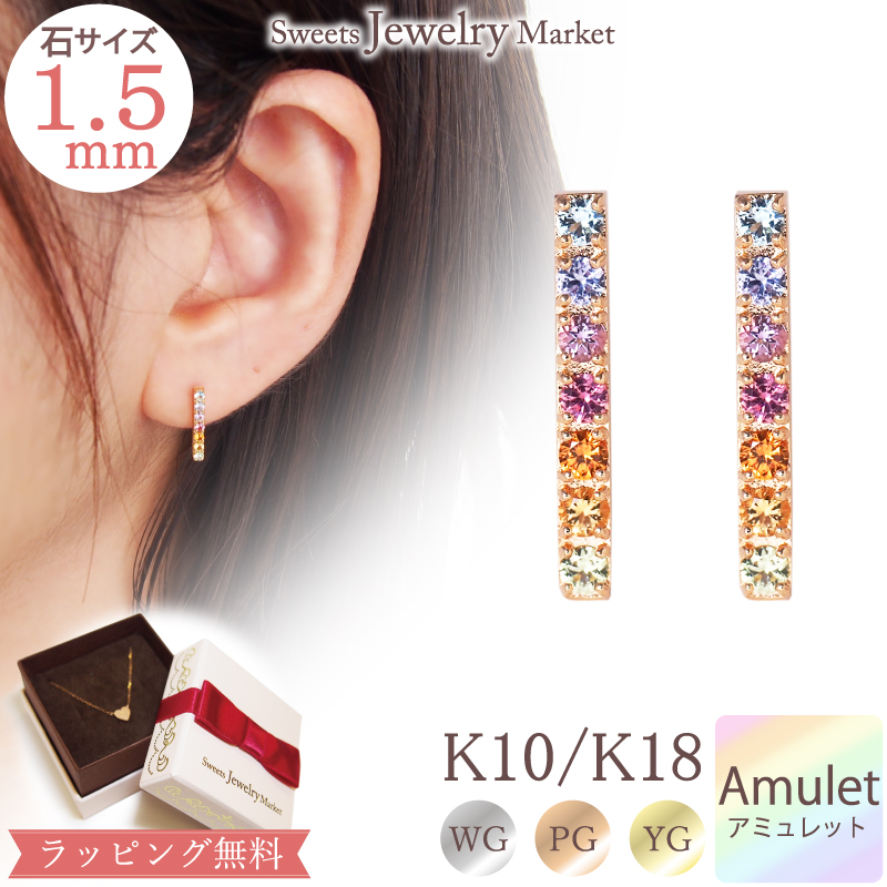 【楽天市場】アミュレット 天然石 バー ピアス あす楽 K10 10金 10K