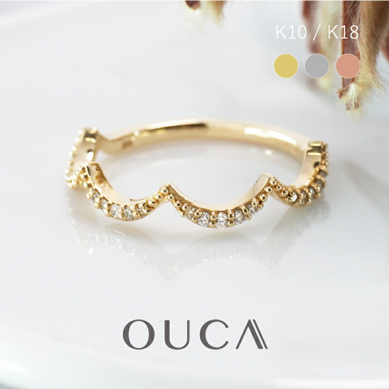 OUCA オウカ 指輪 リング ダイヤモンド 0.1カラット ミル ミルグレイン ドレープ 10金 18金 10K 18K K10 K18 | ダイヤ ピンキー レディース 女性 ファッション 重ね付け プレゼント ギフト 金アレ 金属アレルギー 安心 金アレ対応 イエローゴールド ピンクゴールド|スイーツジュエリーマーケット