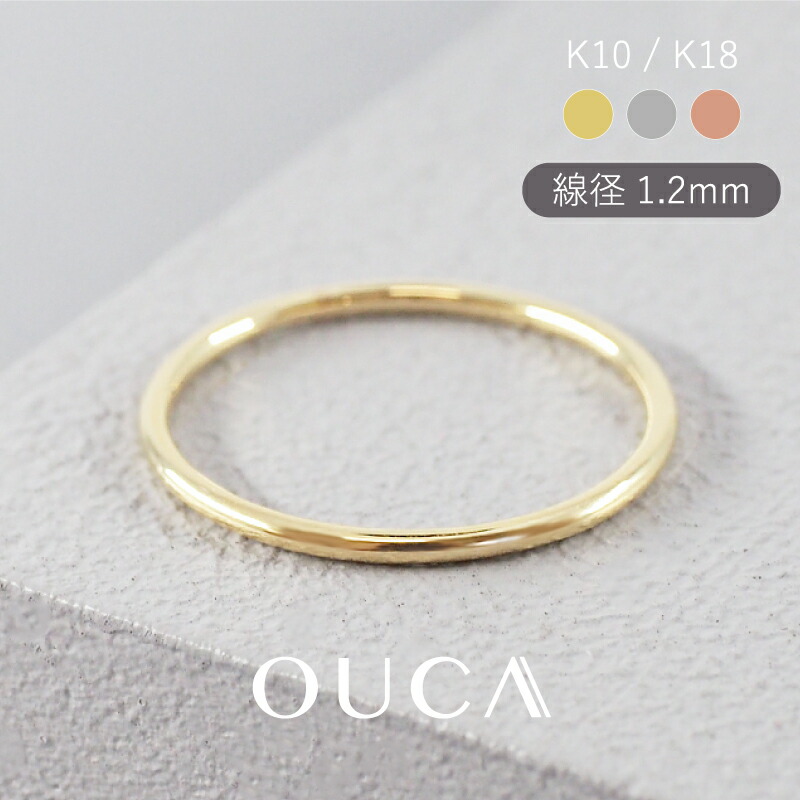 楽天市場】OUCA オウカ 指輪 リング 地金 0.8mm ピンキーリング 10金