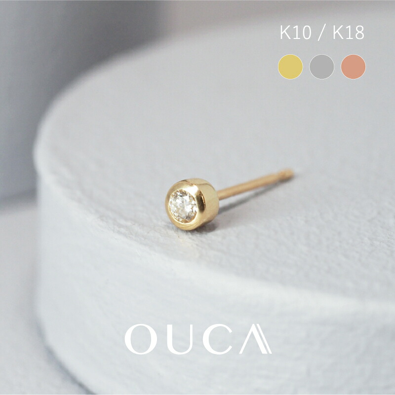 【ノベルティ対象4/17迄】 OUCA ピアス ダイヤモンド 0.03ct スタッド 片耳 プチプラ 10金 18金 10K 18K K10 K18 | ダイヤ 小さい 小さめ キャッチ ポスト シンプル ファッション レディース 女性 アクセサリー プレゼント 金属アレルギー 安心 ピンクゴールド