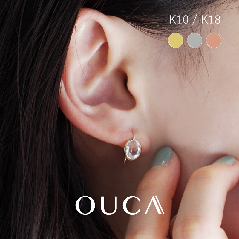 OUCA オウカ ピアス ホワイトトパーズ オーバル フィット フック フックタイプ 玉 10金 18金 10K 18K K10 K18 | 天然石 キャッチ かわいい おしゃれ トパーズ レディース 女性 ファッション プレゼント 金アレ 金属アレルギー 安心 イエローゴールド ピンクゴールド