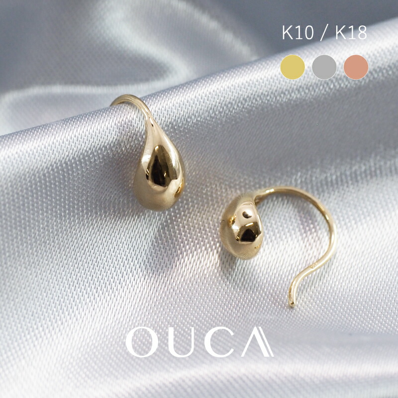 【ノベルティ対象4/17迄】 OUCA ピアス 地金 フィット フック フックタイプ 玉 しずく ドロップ 10金 18金 10K 18K K10 K18 | キャッチ シンプル レディース 女性 ファッション プレゼント ジュエリー アクセサリー 金アレ 金属アレルギー 安心 ピンクゴールド