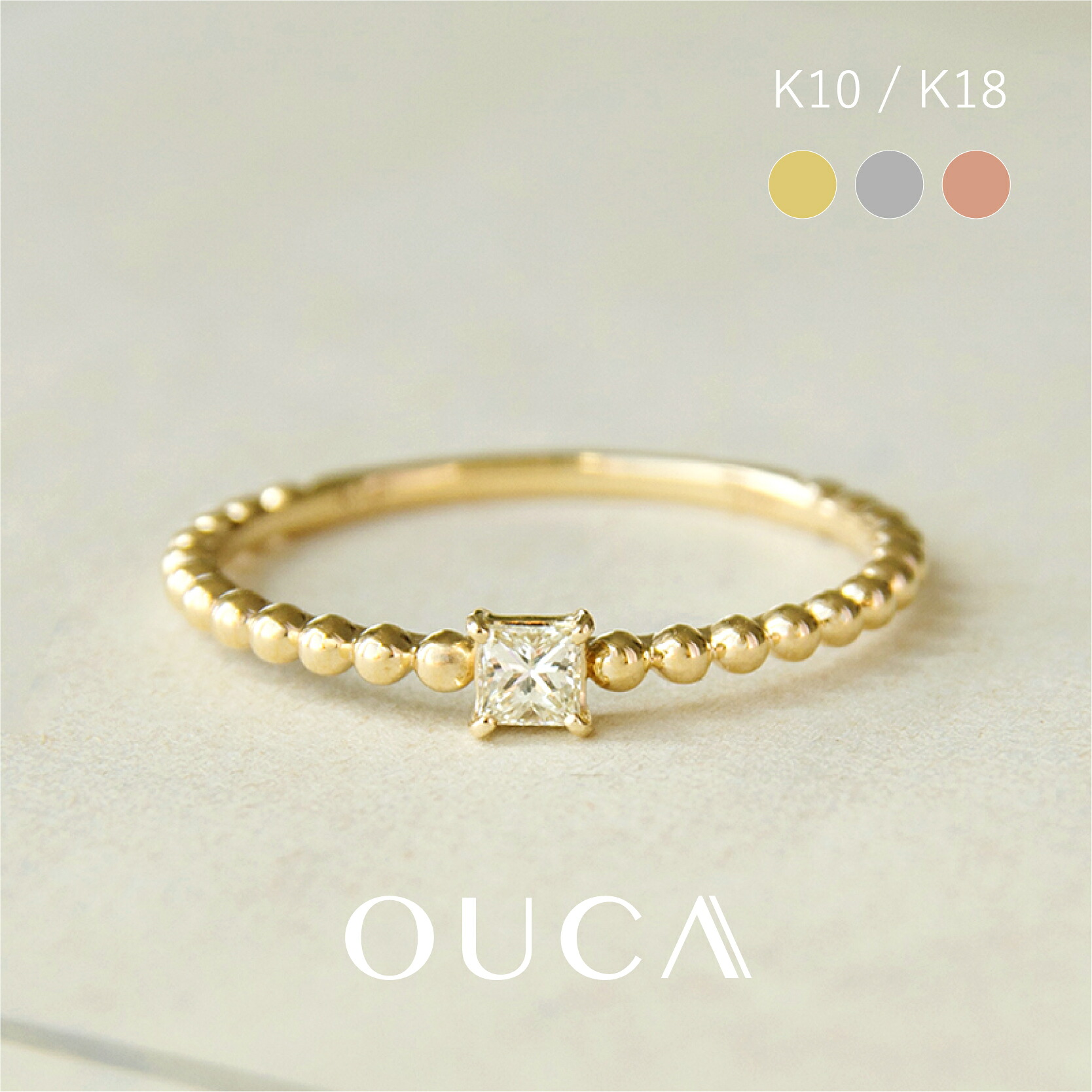 【ノベルティ対象4/17迄】 OUCA 指輪 リング ダイヤモンド 0.07ct 丸玉 玉 プリンセスカット 10金 18金 10K 18K K10 K18 | ダイヤ ソリテール ピンクゴールド レディース 女性 ファッション ジュエリー 重ね付け プレゼント 細い 誕生日 記念日 金属アレルギー